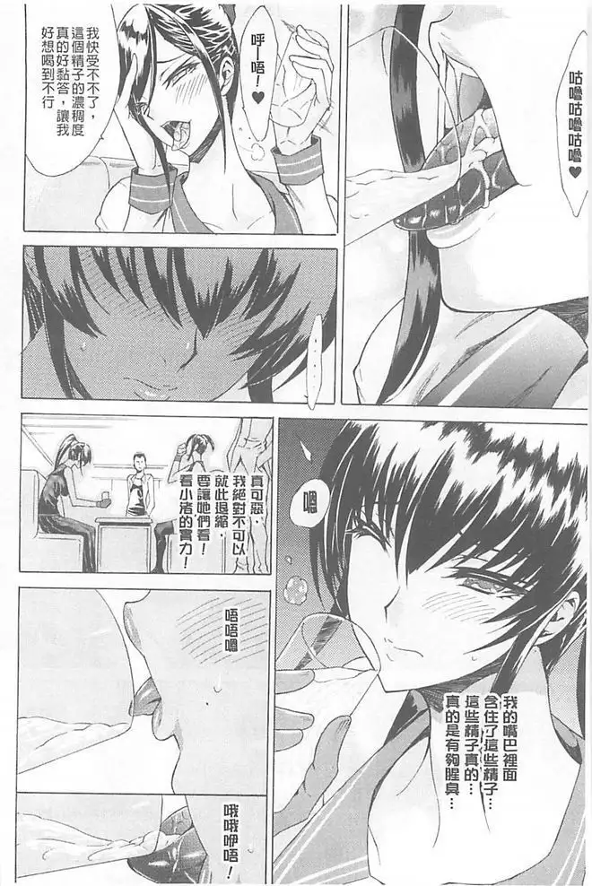 淫蕩的果實之暗黑誘惑