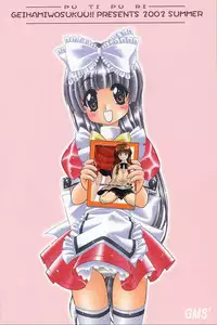 (C62) [Geiwamiwosukuu!! (Karura Syou)] PU TI PU RI (Onegai Teacher)