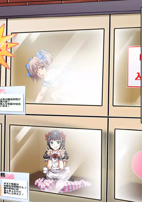 FAIRY PLANET☆Instructions on making love to Fairy