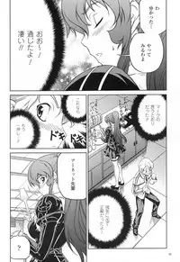 (C80) [CDPA (Various)] CROSS MAKE 2011 SUMMER (Freezing) [Decensored]