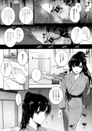 Amatsuka Gakuen no Ryoukan Seikatsu 1-9