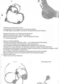 (SPARK9) [NERUO (Neru)] SWEET Thrill (Free!) [English] [Carrot-Bunny]