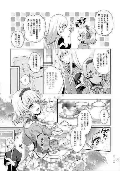 (COMIC1☆15) [Shinsen Gokuraku (Mami)] Toroama Patissier (Tales of the Abyss)