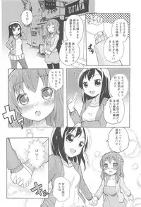 [Matsuba] Onna no Ko Doushi no Ecchi-tte, Iroiro to Sugo Sugirundaga