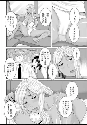 Kaikan Hitotsuma Gakuen Ch. 1-6, 8-19