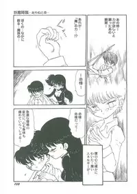 [Bangaichi Mitsugu] Youma Kourin Ayane to Mikoto