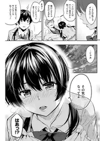 COMIC Shitsurakuten 2017-03 [Digital]