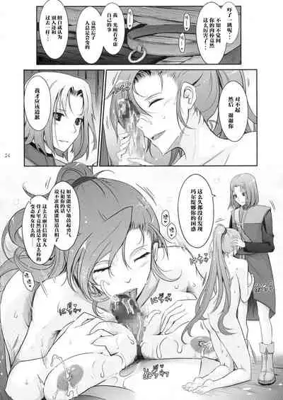 Kare ga Watashi o Katta Wake.