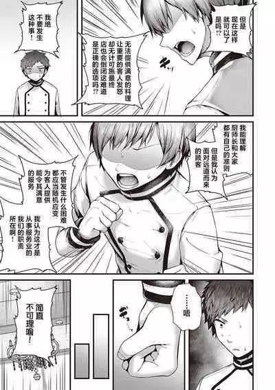 Namaiki Love Hole + Yariman Keikan to Mesugaki Tantei + Seitokaichou no Ero Time