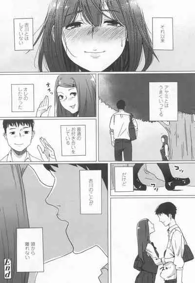 COMIC Koh Vol. 6 [Digital]