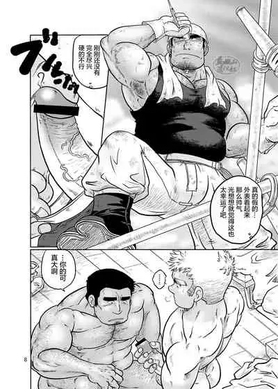 Tobi Agari |直冲云霄