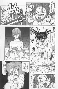 [Saitani Umetarou] Hot Spot