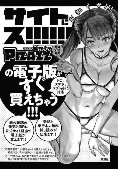 [Shiomaneki] Hadaka Asobi [Chinese]