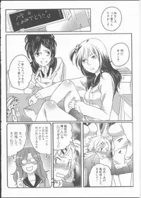 [Inochi Wazuka] Shiritsu! Futanari Gakuen Seitokai