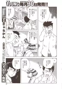 COMIC Men's Young 2009-11