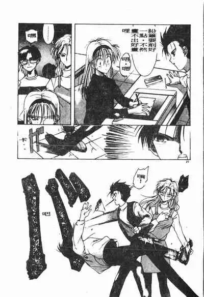 -Demo I Desu Suki Damon