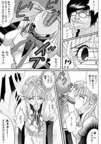 [Cyclone (Reizei, Izumi)] Rogue Spear 208 Download edition (Kamikaze Kaitou Jeanne) [Digital]