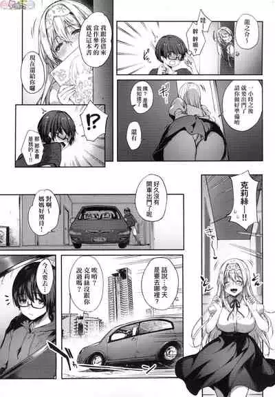 [Itou Nanami] Like a Lovedoll ~Dakara, Nan Demo Shite Ageru~ [Chinese]