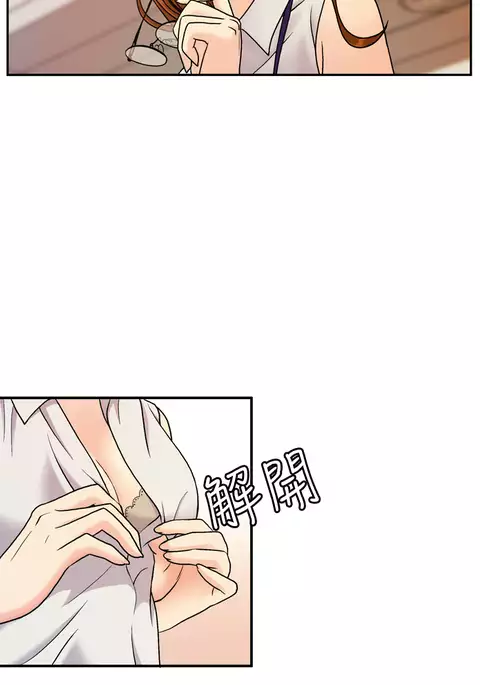 淫stagram Ch.6~7 中文