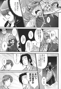 [Oohashi Takayuki] World is mine