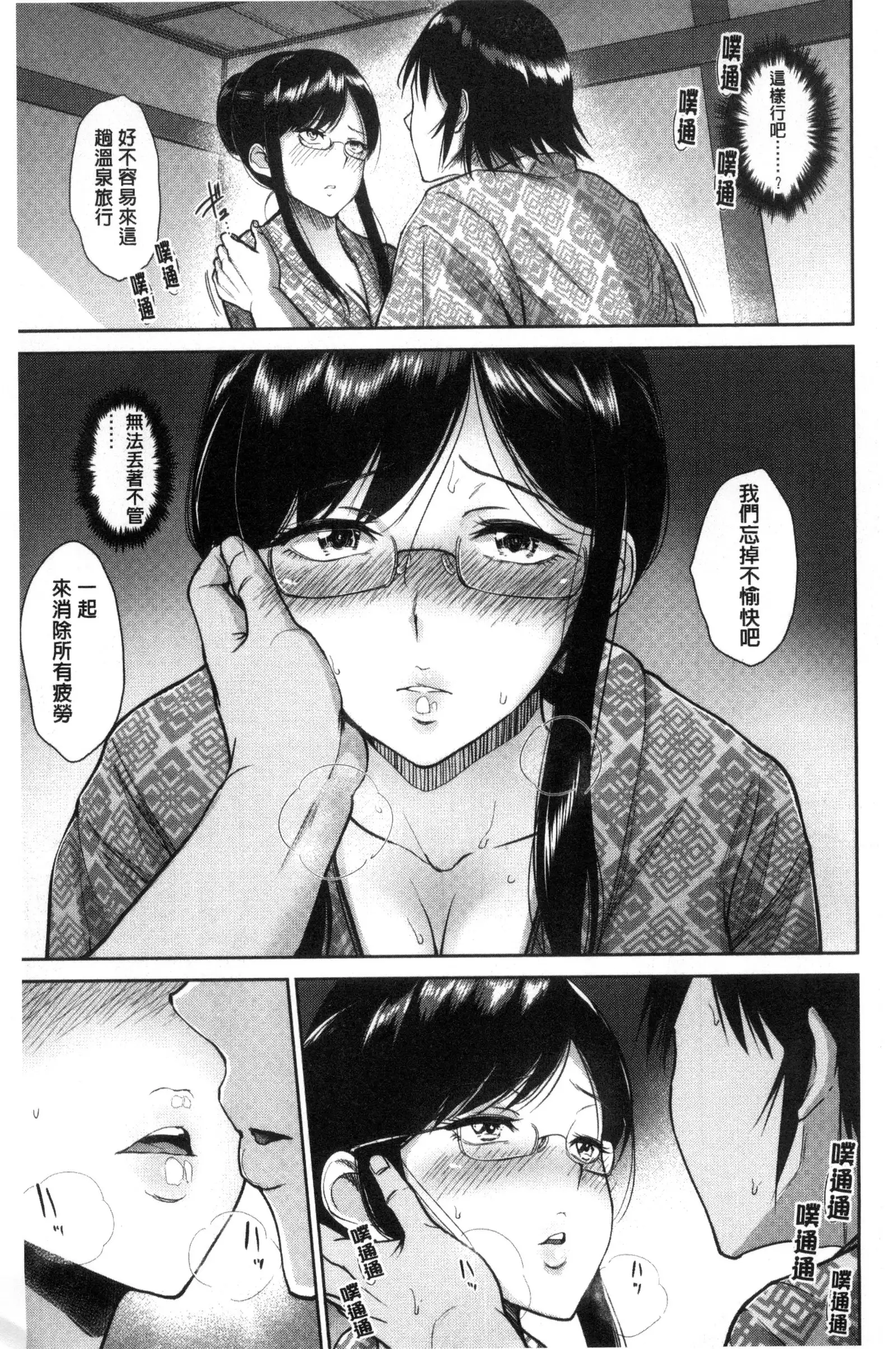 Kimi o Sasou Uzuki Ana