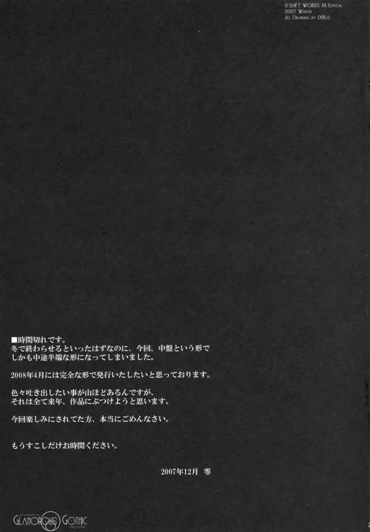 GLAMOROUS GOTHIC-include-