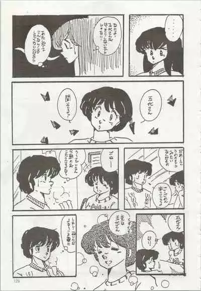 [TSP (Mizuhara Chitose, Nekojima Lei, Outa-san)] Iyadallcia!! (Urusei Yatsura, Maison Ikkoku)