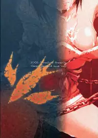 (C68) [Mittsu no Ohisama (Bannou Negi)] Mozu no Koe (Suikoden IV)