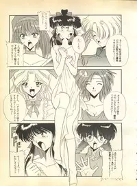 [Anthology] Pai;kuu Dainigou