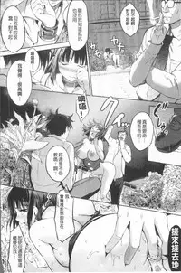 [Misagi Nagomu] Shirinchu [Chinese]