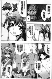 [chaccu, TinkerBell] Inyouchuu Shoku ~Ryoushokutou Taimaroku~ Harami Ochiru Shoujo-tachi [Chinese]