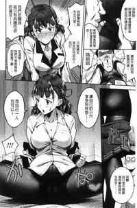 [sugarBt] Ai ga Nakute mo Ecchi wa Dekiru! [Chinese]