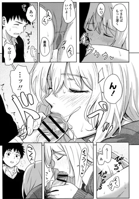 Tokubetsu na Mainichi