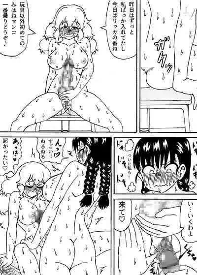 Futanari Couple no Houkago