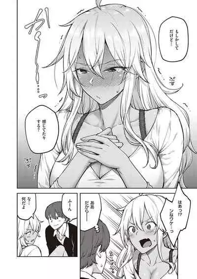 ハル色カノジョ