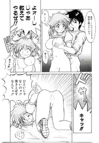 [Suetora Ryo] Ichigo Special - STRawberry Special