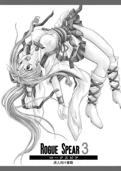 Rogue Spear 208 Download edition