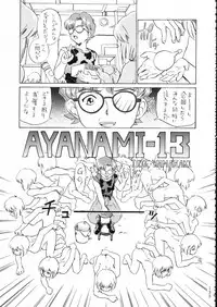 (C51) [Moriman Shouten (Various)] KATZE 15 (Various)