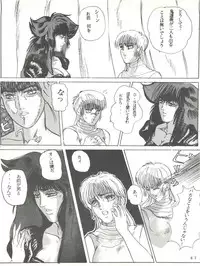 [L-Gauge Sha (Shouryuu)] WA 2 (Ranma 1/2, Bastard) [1993-10-03]