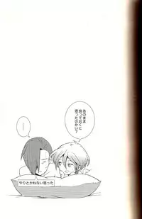 [BEAR-BEAR (Shiroku Mako)] Analog Love Device (Psycho-Pass)