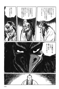 [Koike Kazuo, Kojima Goseki] Hanzou no Mon Vol.1