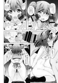 (C90) [Matsuge Antenna (Maihara Matsuge)] Datenshi Kaihatsu Seminar (Love Live! Sunshine!!)