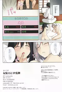 (COMIC1☆9) [candy paddle (NemuNemu)] Josoujin to 3P Ranbu (Touken Ranbu)