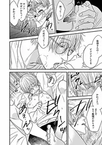 [Sasakawa Kanoko] Hajimete wa Mechakucha Hageshii