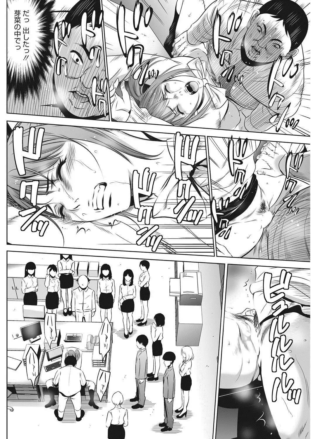 COMIC HOTMiLK Koime Vol. 8