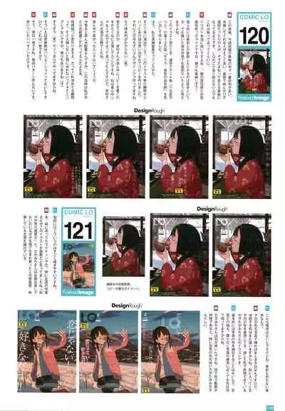 [Takamichi] LO Artbook 2-B TAKAMICHI LO-fi WORKS