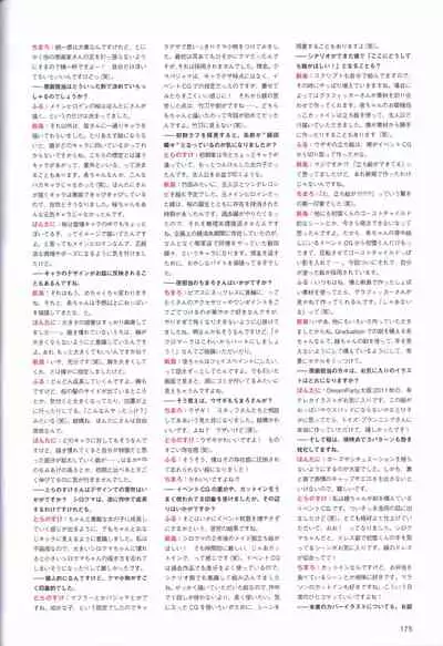 Hatsuyuki Sakura Visual Fanbook