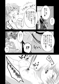 [Nengaranenjuu] DESIRE [Digital]