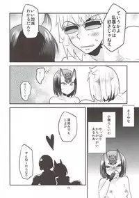 (COMIC1☆11) [Water Garden (Hekyu)] Hiasobi (Fate/Grand Order)
