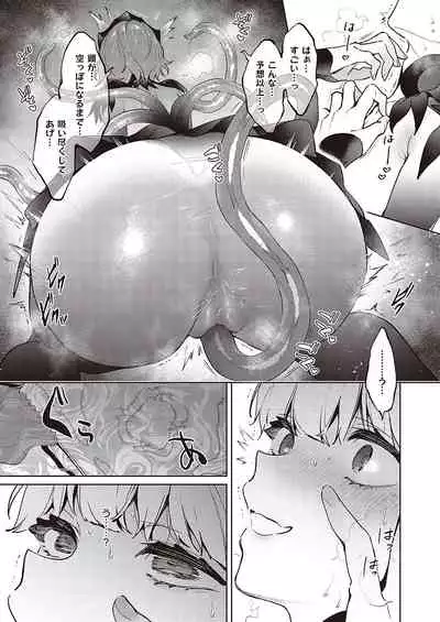 [Hizuki Akira] Yokubou Pandora Yokubou 1-26 [Digital]